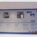 부천펄벅기념관 이미지