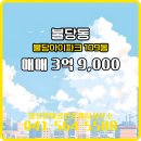 현대아이파크공인중개사사무소 | 불당현대공인중개사사무소 불당아이파크 5층 매매 3억 9,000