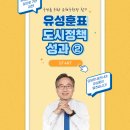 금하마을(도시재생) 2 이미지
