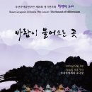 천년의 소리 가야금 이미지