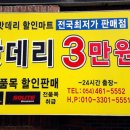 화창할인마트