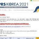 ‘PRS Korea 2021’에서 연자발표 이미지