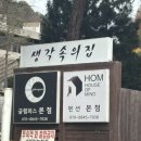 세븐일레븐 양평덕수리점 | [경기도/양평] 양평 히노끼 펜션 생각속의집 내돈내산 숙박 후기 (타임)