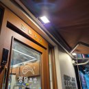 신금호 맛집 정담초밥 신금호 내돈내산 모듬초밥