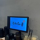 스시하쿠 | 앨리웨이 인천 가성비 초밥 맛집 스시하쿠