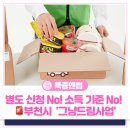 부천시다사랑푸드마켓 | 🙅‍♀️별도 신청 No! 소득 기준 No! 🚨부천시 긴급 지원 '그냥드림사업' 대상 및 이용 방법 안내