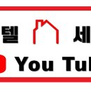 모텔수 이미지