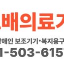 수영의료기 이미지