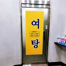 도고원탕 이미지