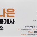 더나은 공인중개사사무소 이미지