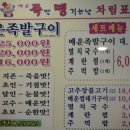 족발땡기는날 이미지