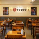 인생설렁탕 이미지