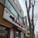 유서방짬뽕