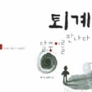 달중이네 이미지