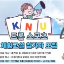 창의과학 큐브교실 이미지