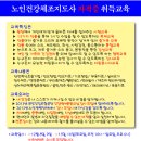 노인건강체조 이미지