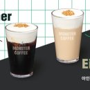커피몬스터 이미지