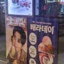 배스킨라빈스 대전용문점 이미지