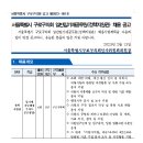 서울특별시 구로구의회 일반임기제공무원(정책지원관) 채용 공고 이미지