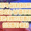 대빵인형뽑기(경희대점) 이미지