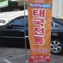 시암허브아로마