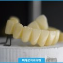 미래로치과기공소 이미지