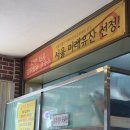 서울시청 콩국수 맛집 - 진주회관 (내돈내산, 평일 점심 웨이팅, 포장)