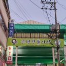증평장뜰재래시장 | [충북/증평] 현지인 추천 찐 맛집! 증평 장뜰시장 '시골순대' 내돈내산 솔직후기