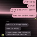 믿음맥과이어 | 좋아진 줄 알았는데 아니었습니다