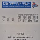 한솔자동차부분정비 이미지