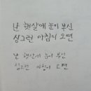 [질문글] 오른손 잡이는 왼손 글씨, 왼손 잡이는 오른손 글씨 써보자 이미지