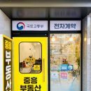 희망하는부동산공인중개사사무소 이미지