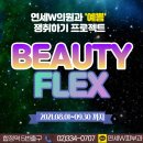 연세예쁨의원 이미지