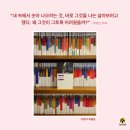 커밍비 북클럽 후기 : 데미안