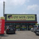 서동해장국