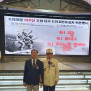 마포향군 "6.25전쟁 74주년 기념 마포 6.25참전유공자 위문행사” 참석 이미지