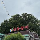 태능 갈비 앞 | 의정부 고산 갈비 맛집 가족 외식 맛집 태능갈비 후기