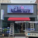 수경빨래방 이미지