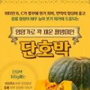호박의 효능 알고보면 초대박 많습니다 이미지