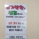 일구칠구 동태 매운탕 | [대학동 현지인맛집] 일구칠구 동태매운탕 대구뽈찜은 이집이 가성비로는 정말 최고입니다~!