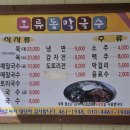 여명막국수 이미지