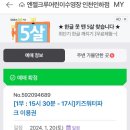 엔젤크루어린이수영장인하점 | 엔젤크루 인하점에서 자유수영 하고왔어요 (준비물,꿀팁)