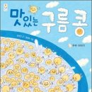 2011년 제4차 우수추천도서 선정 발표 이미지