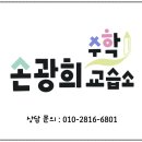 수학적자유수학교습소