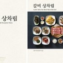 삼원가든 이미지