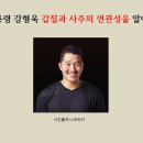 개통령 이미지