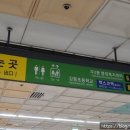 2호선 벡스코역 9번출구 이미지