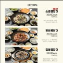 기장종가집곰장어 이미지