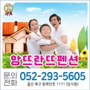 앙뜨란뜨 이미지