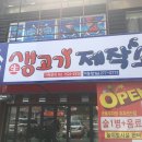 지에스25 포항이동점 이미지